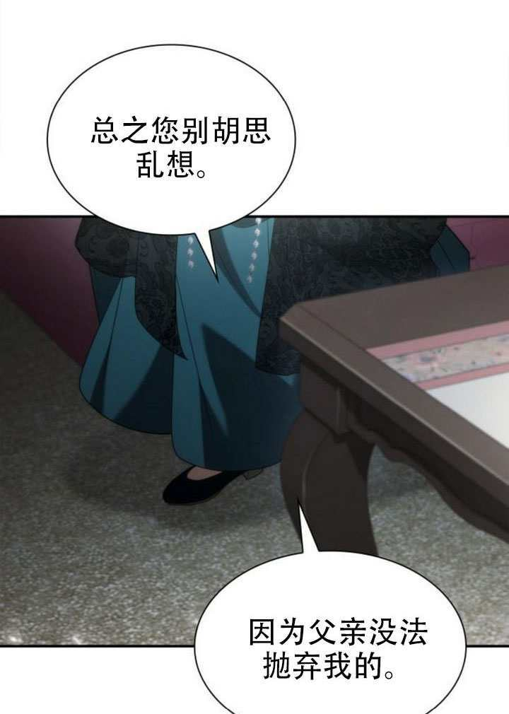 第185话 第78页