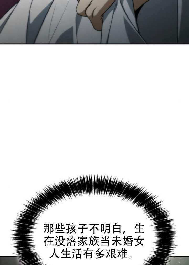 第185话 第86页