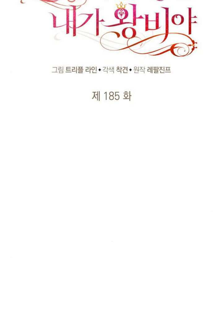 第185话 第97页
