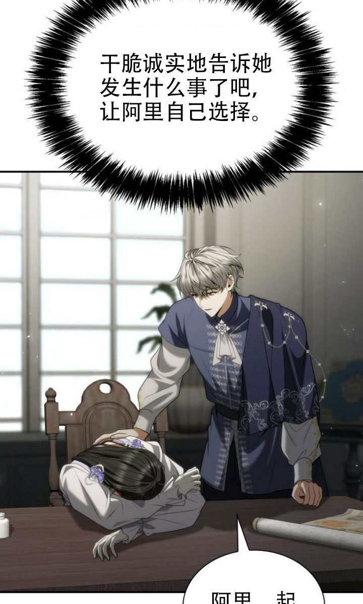 第185话 第166页