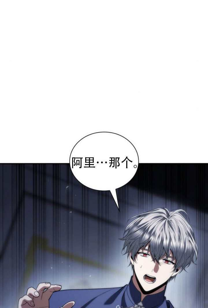 第186话 第6页