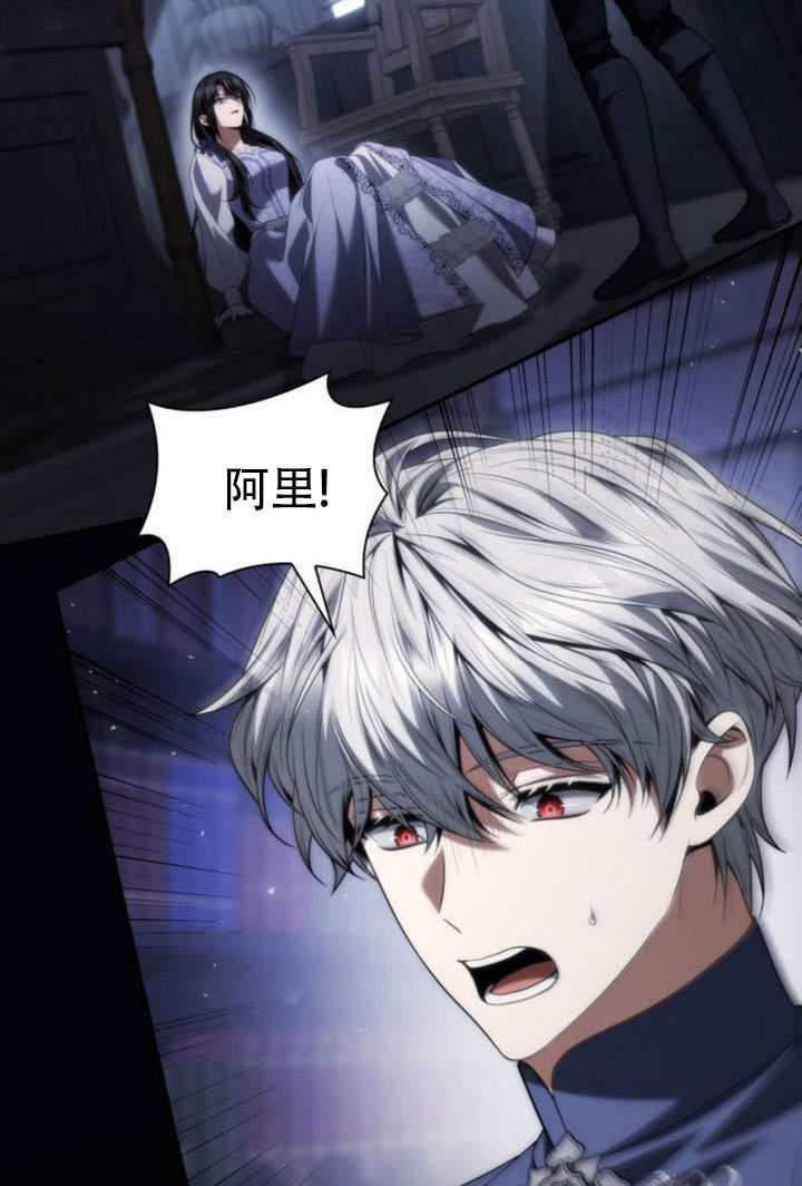 第186话 第9页