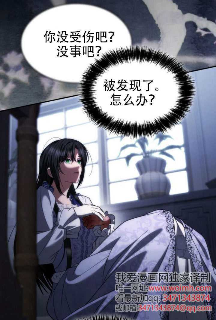 第186话 第11页