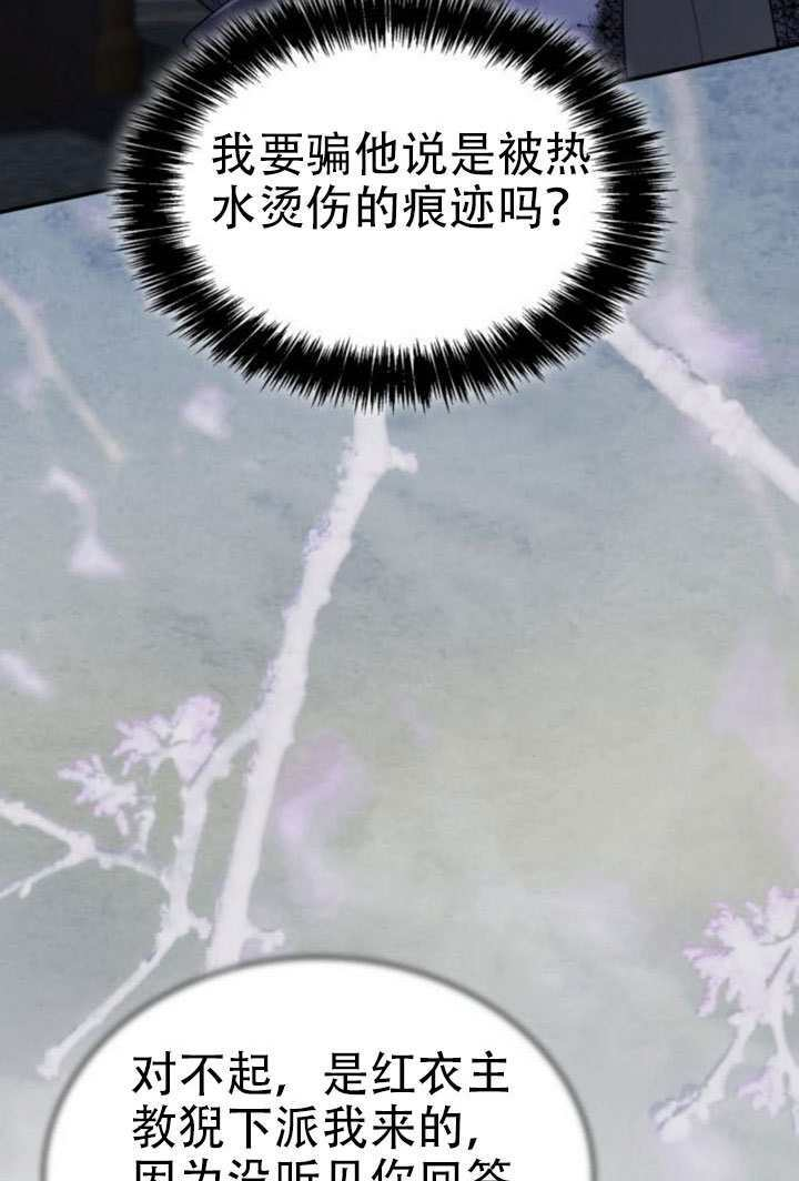 第186话 第12页