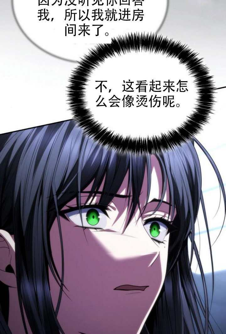 第186话 第13页