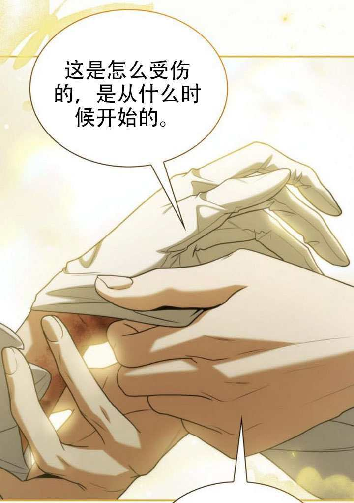 第186话 第29页