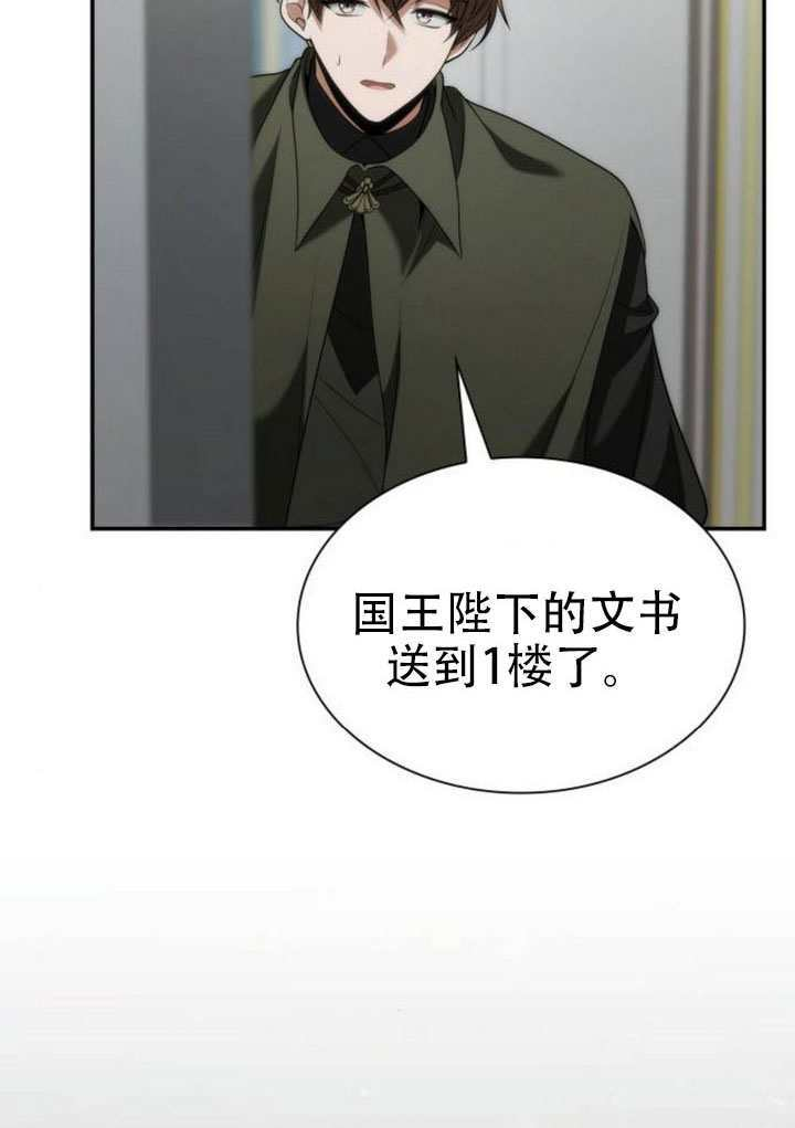 第186话 第44页