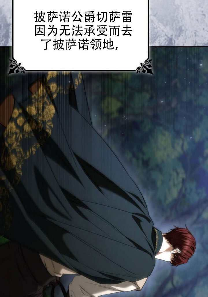 第186话 第53页
