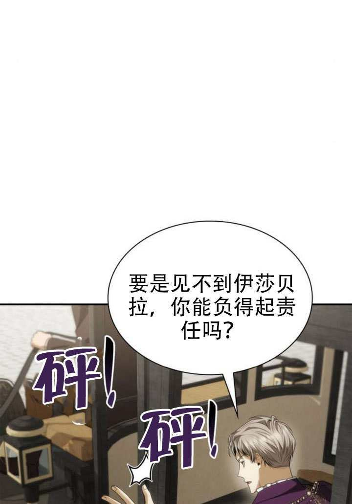 第186话 第59页