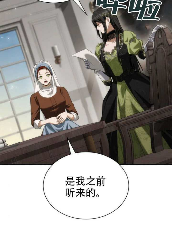 第186话 第63页
