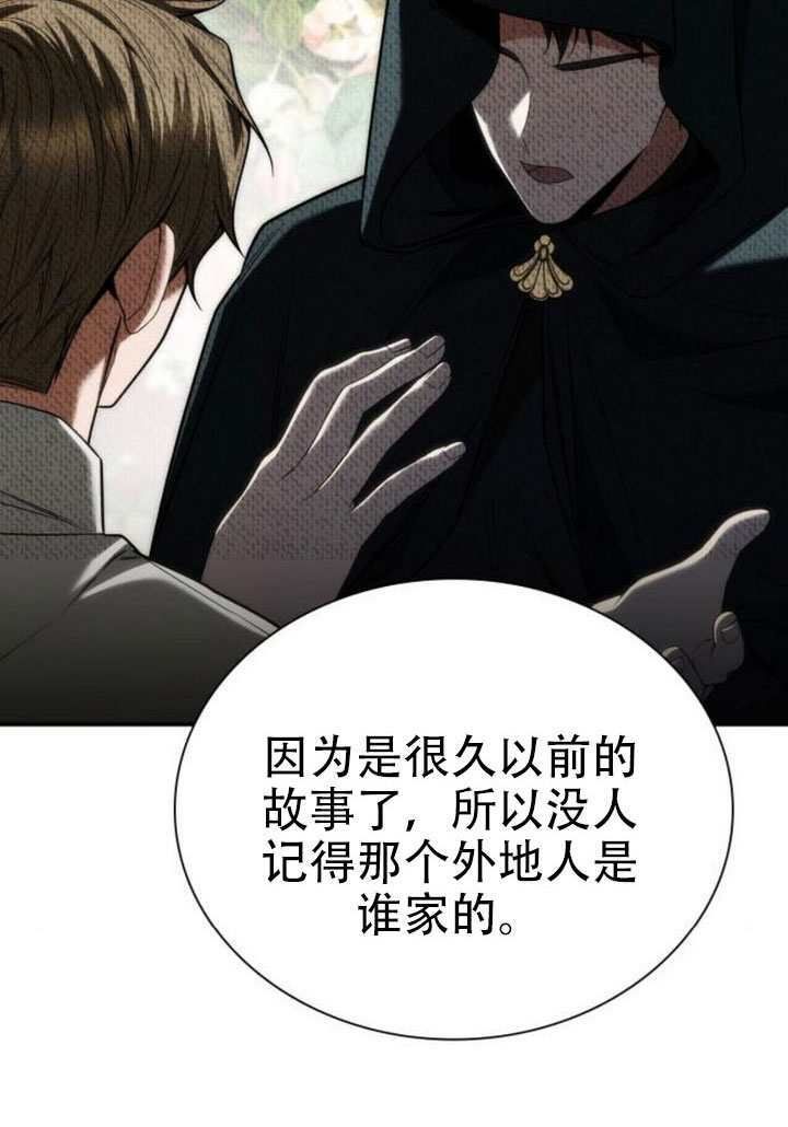 第186话 第66页