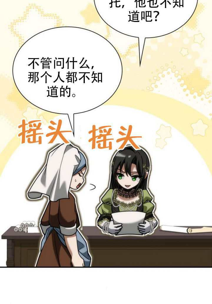 第186话 第73页