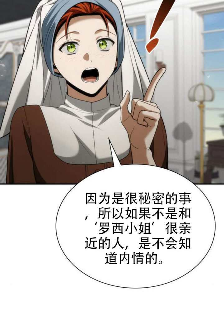第186话 第75页