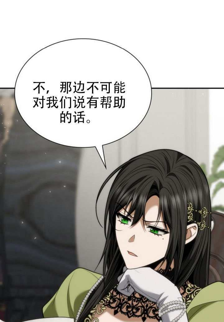 第186话 第76页