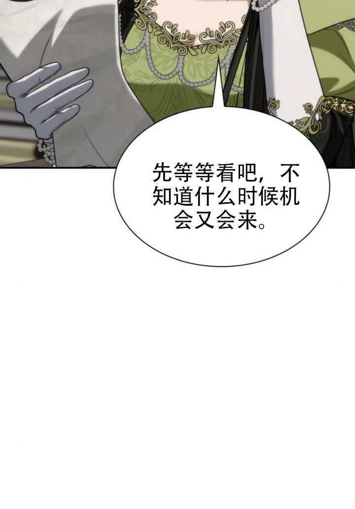 第186话 第77页