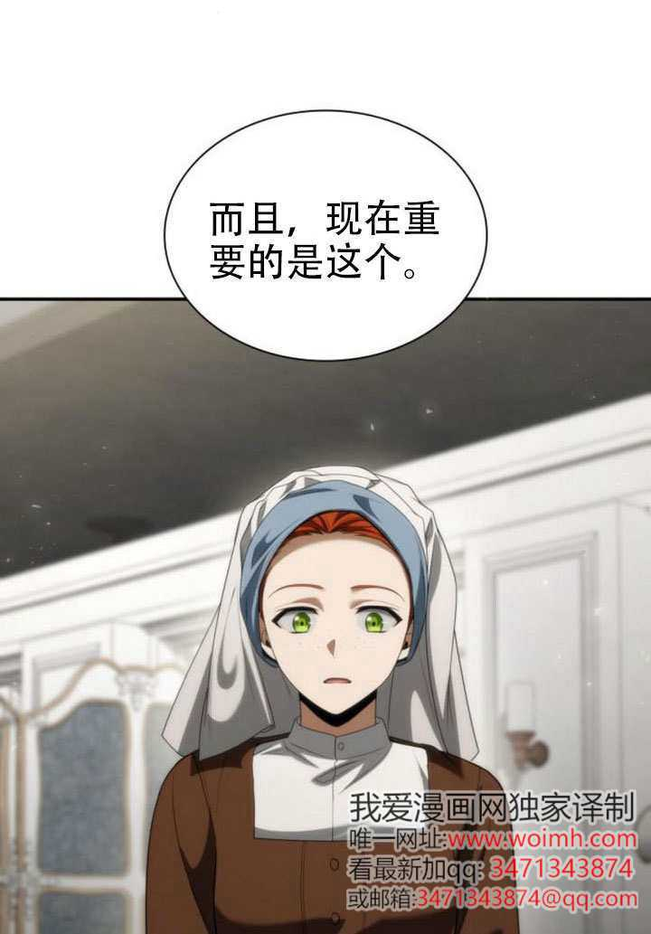 第186话 第78页