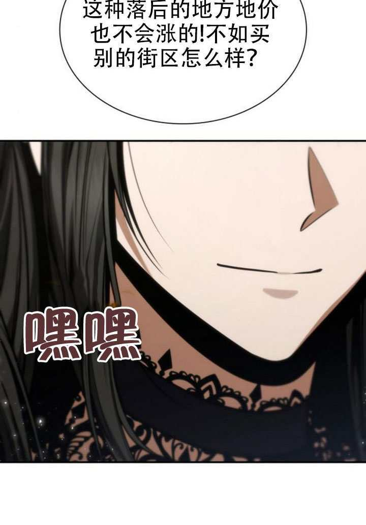 第186话 第82页
