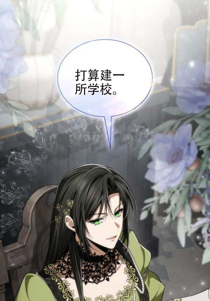 第186话 第84页