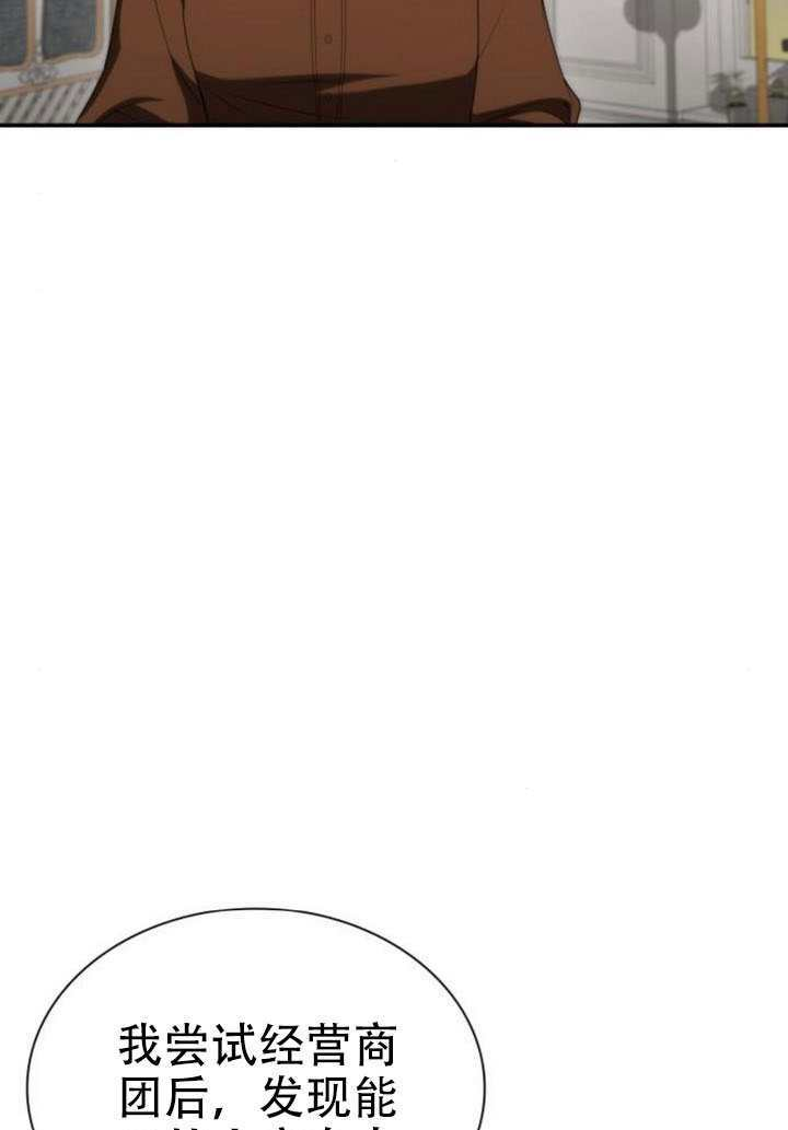 第186话 第87页