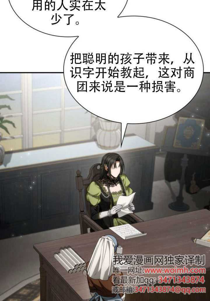 第186话 第88页