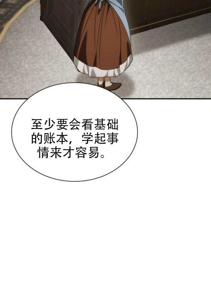 第186话 第89页