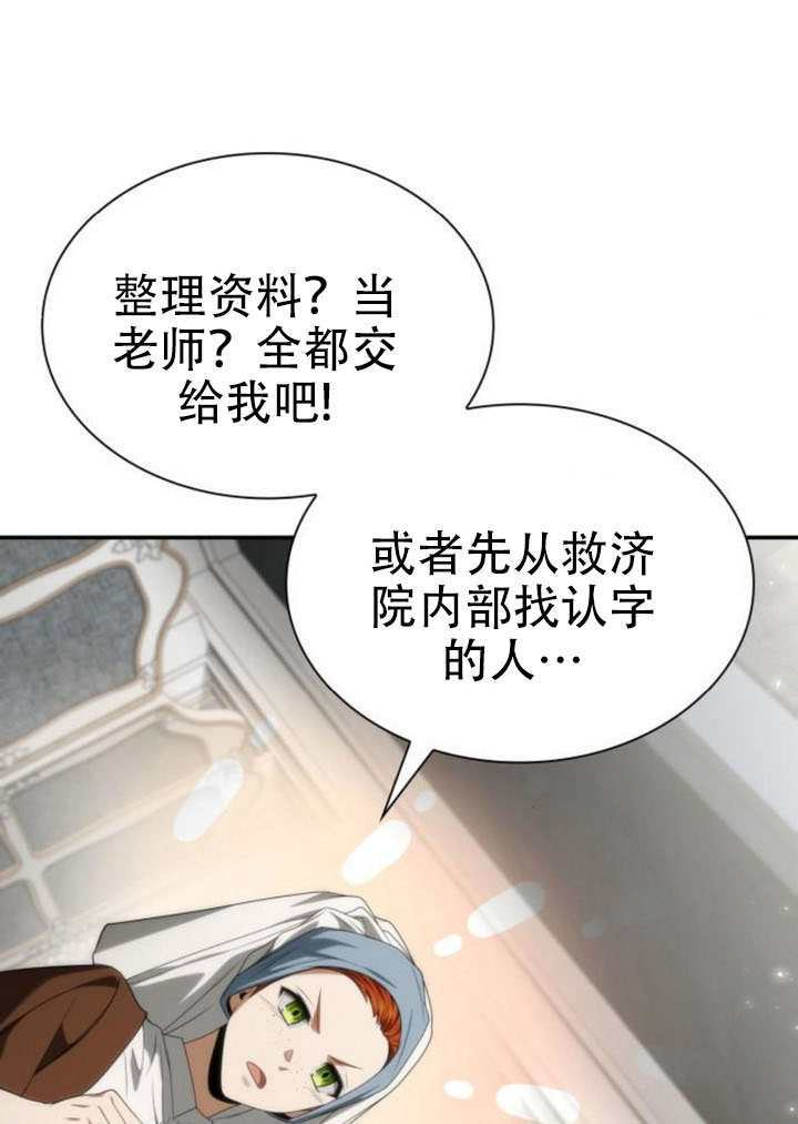 第186话 第101页