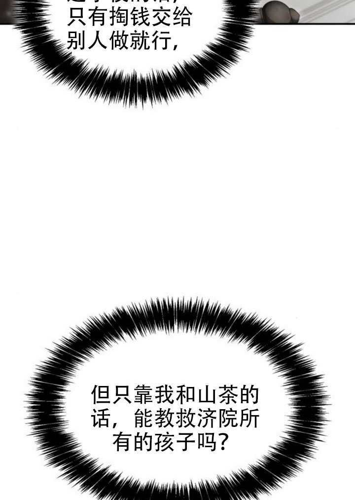 第186话 第103页