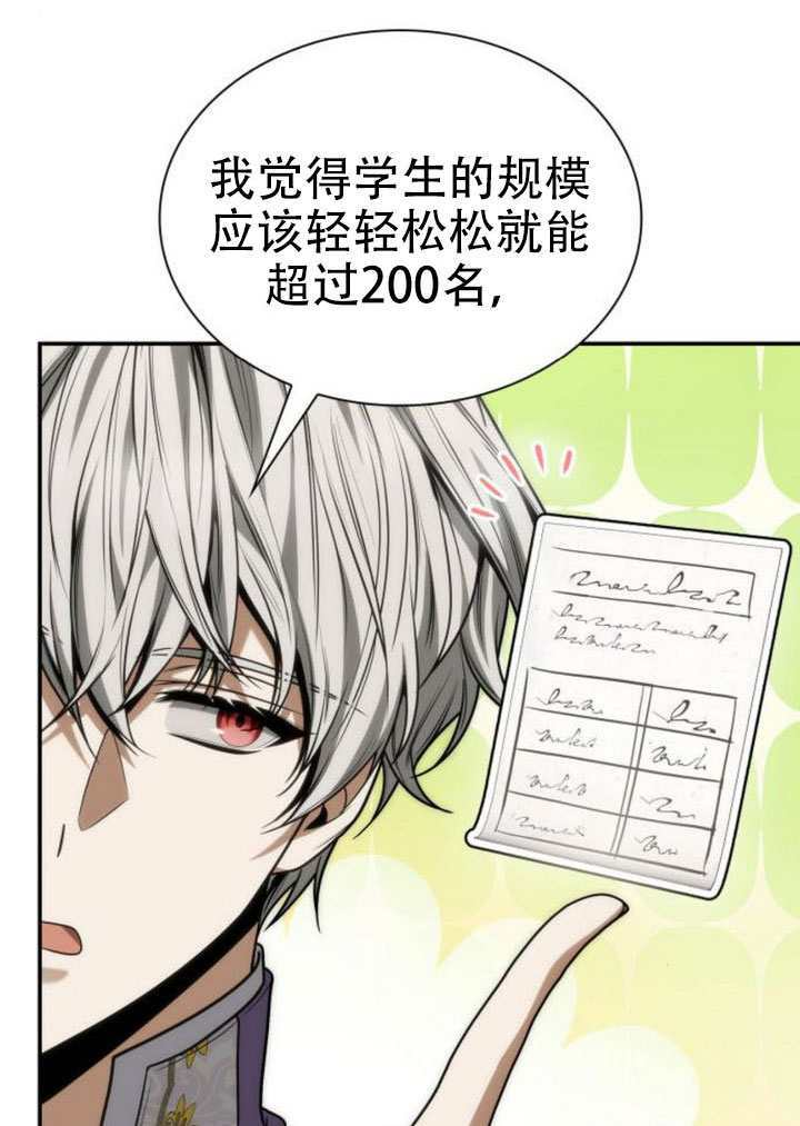 第186话 第117页