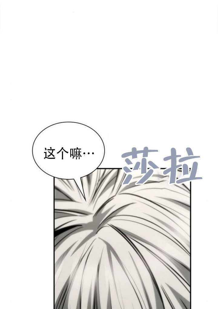 第186话 第138页