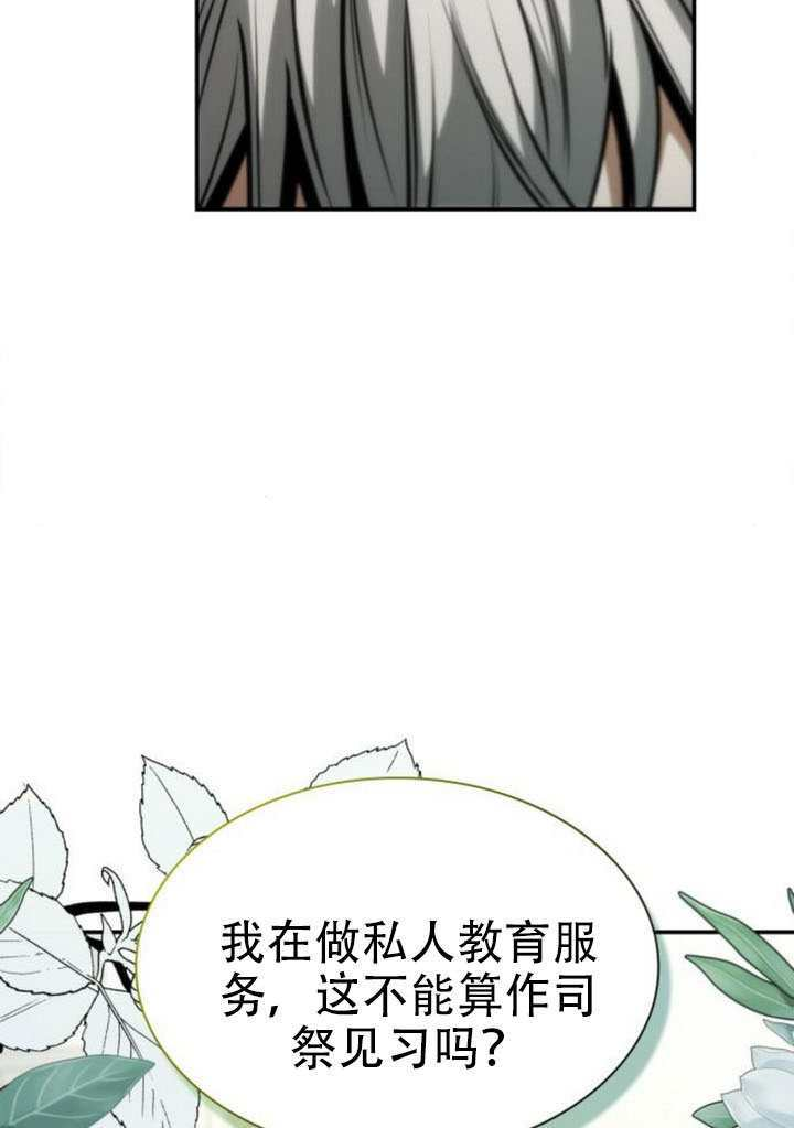 第186话 第139页