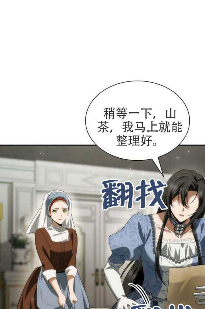 第187话 第2页