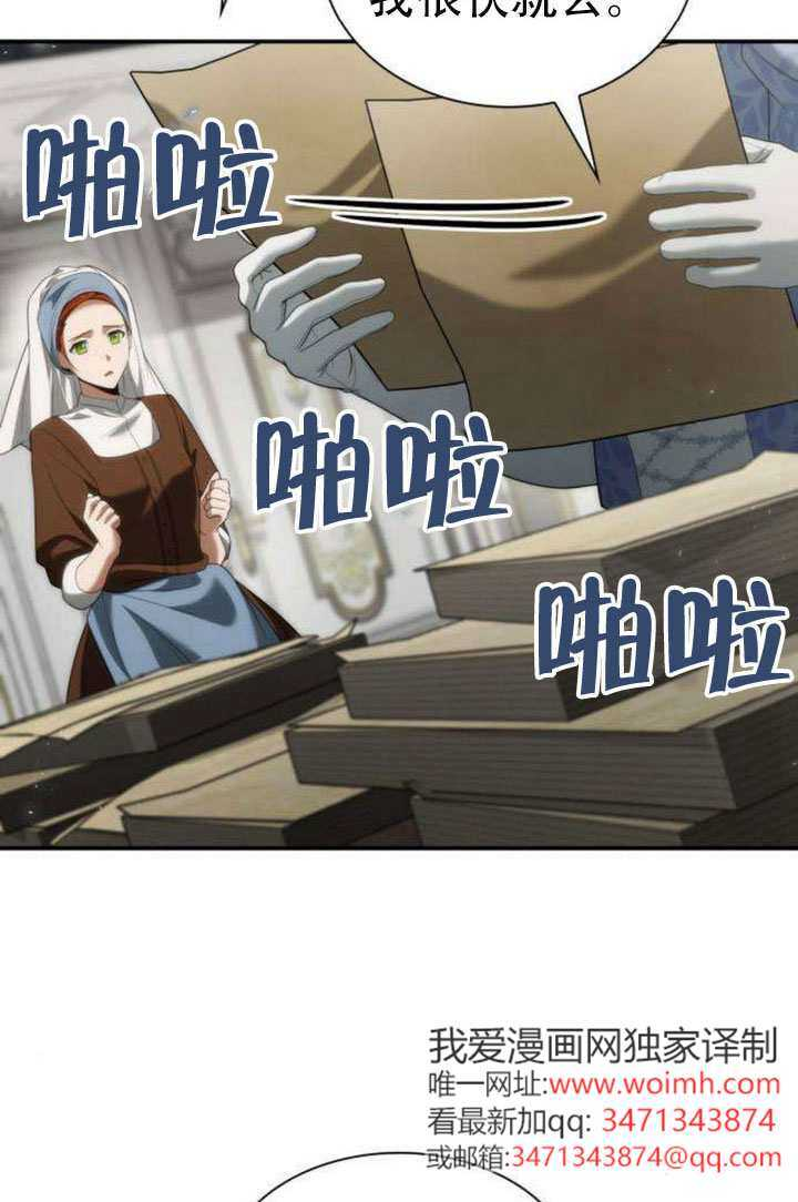 第187话 第4页