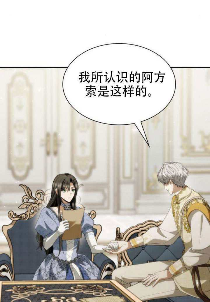 第187话 第54页