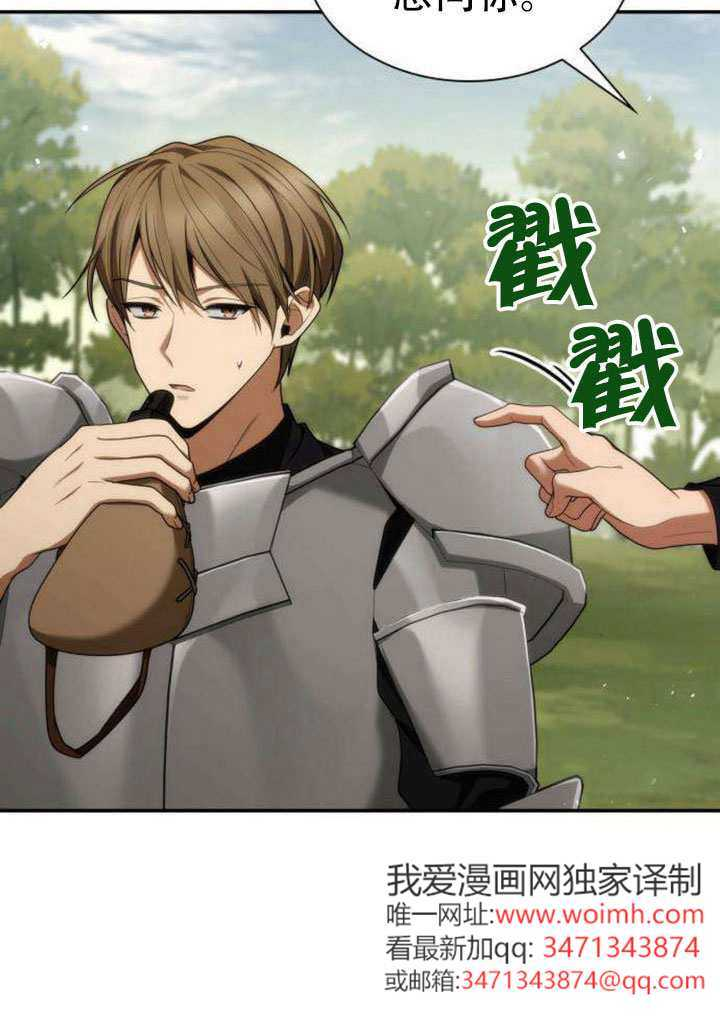 第187话 第79页