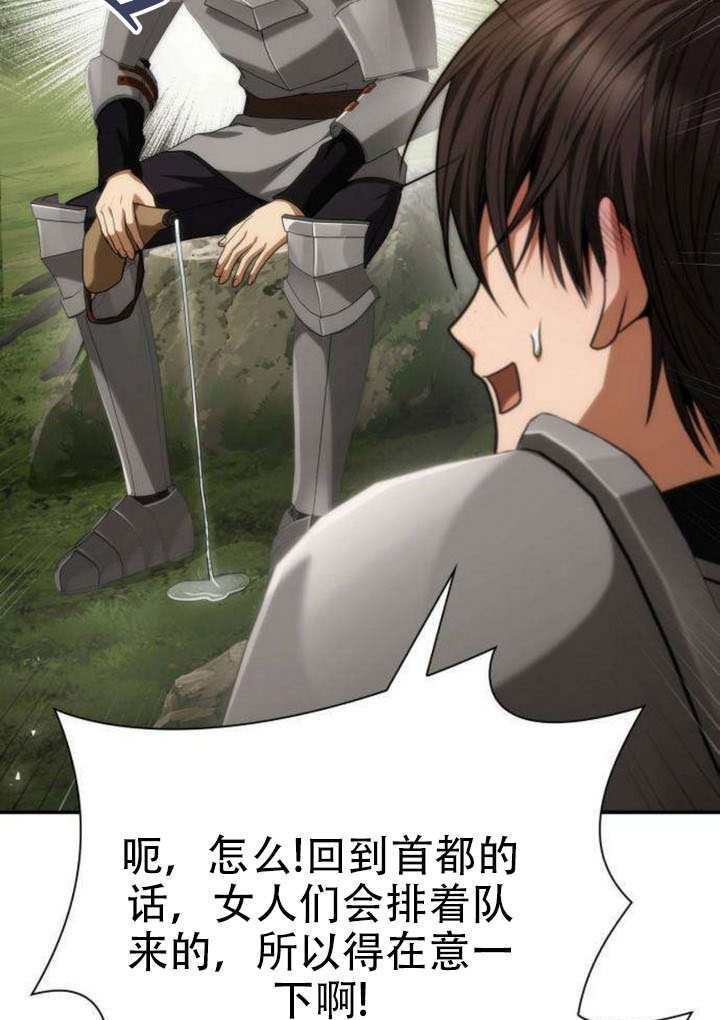 第187话 第83页