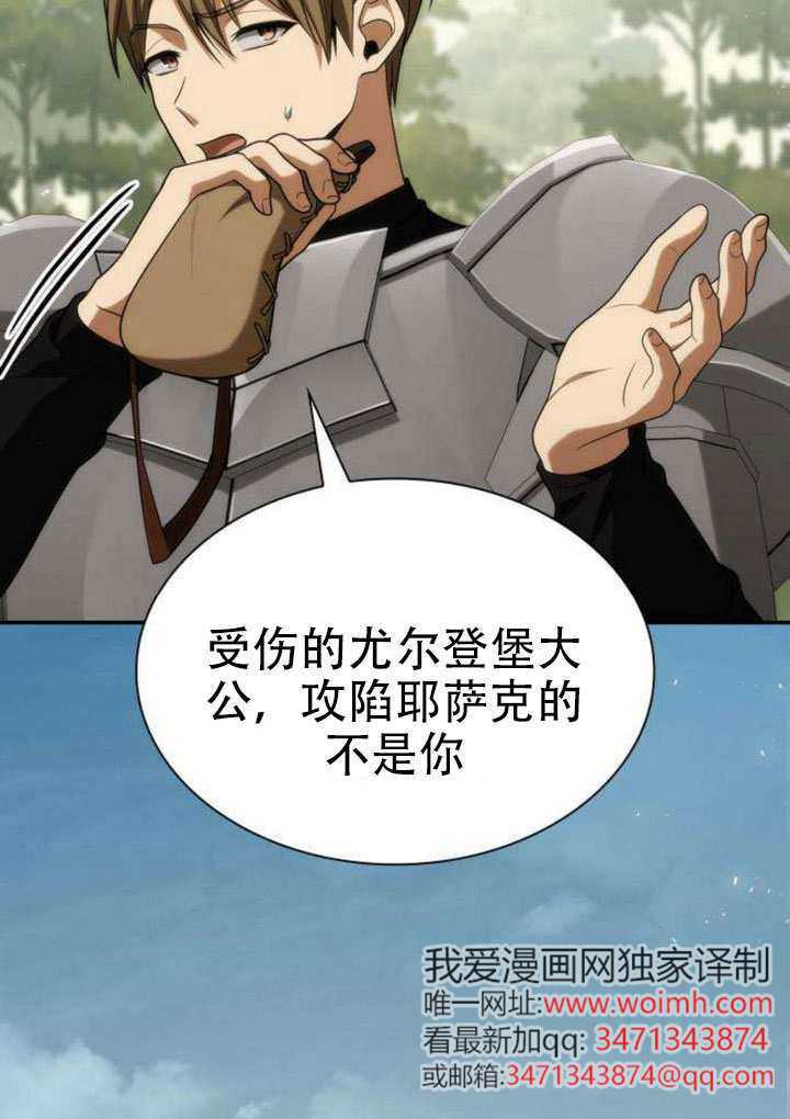 第187话 第85页