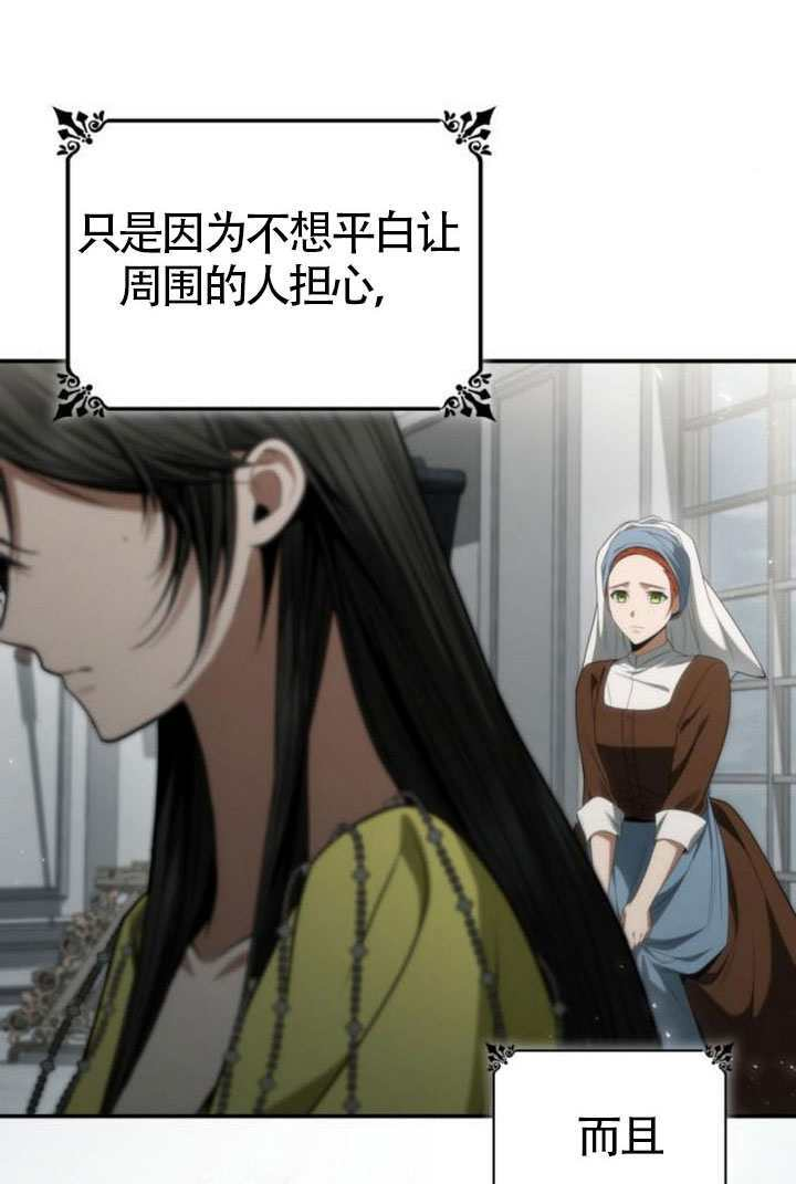 第188话 第4页