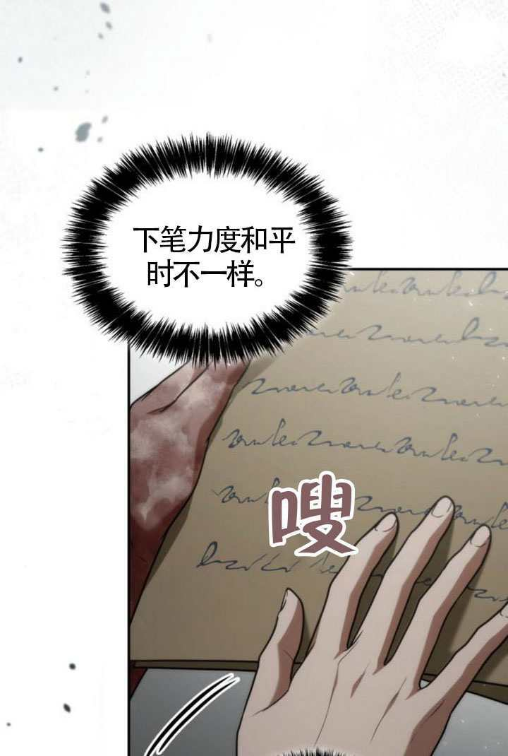 第188话 第23页