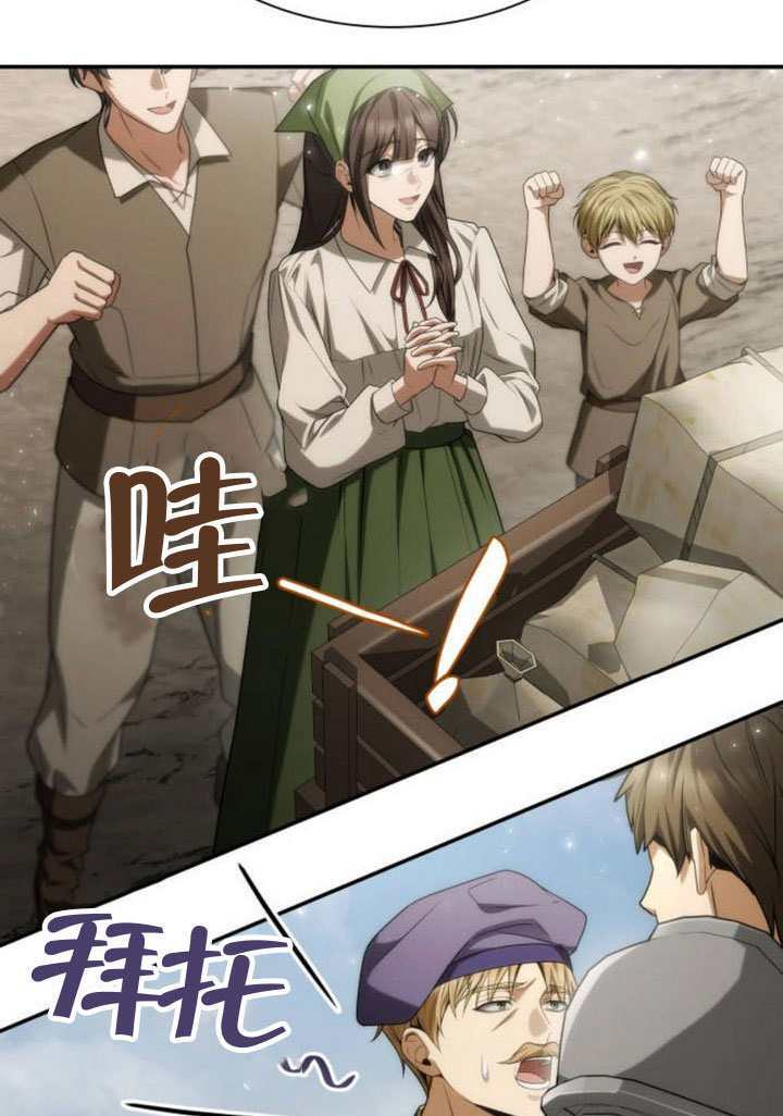 第188话 第65页