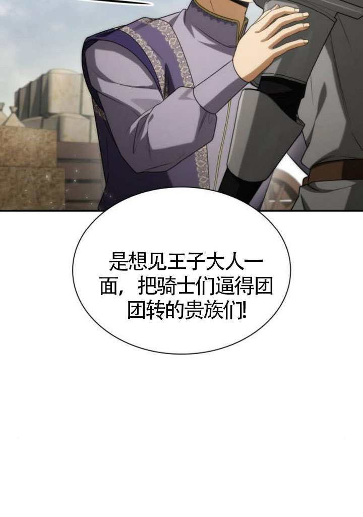 第188话 第66页