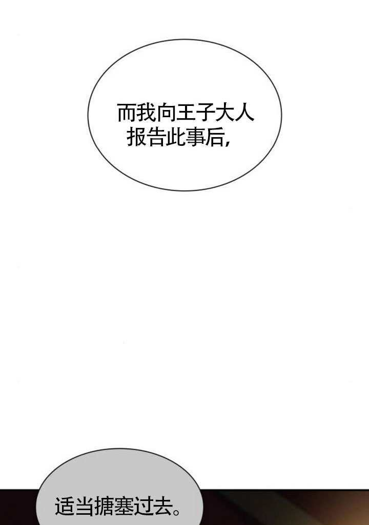 第188话 第67页