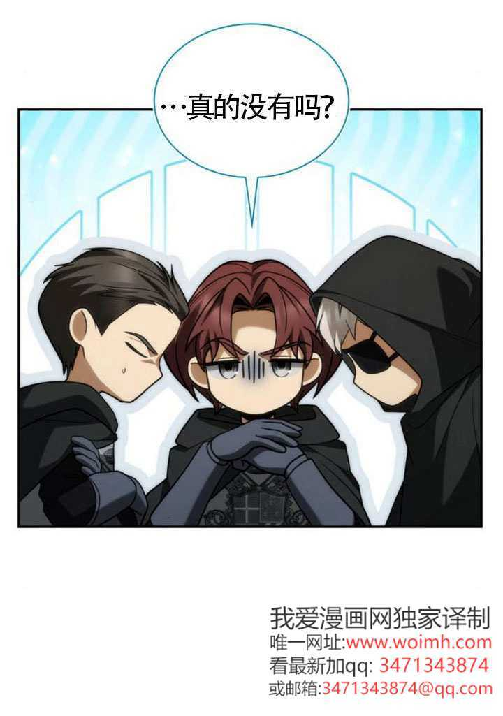 第188话 第74页