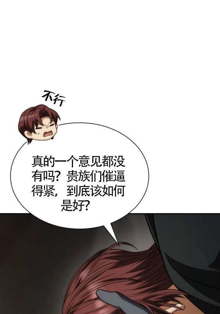 第188话 第75页