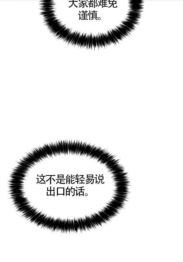 第188话 第77页