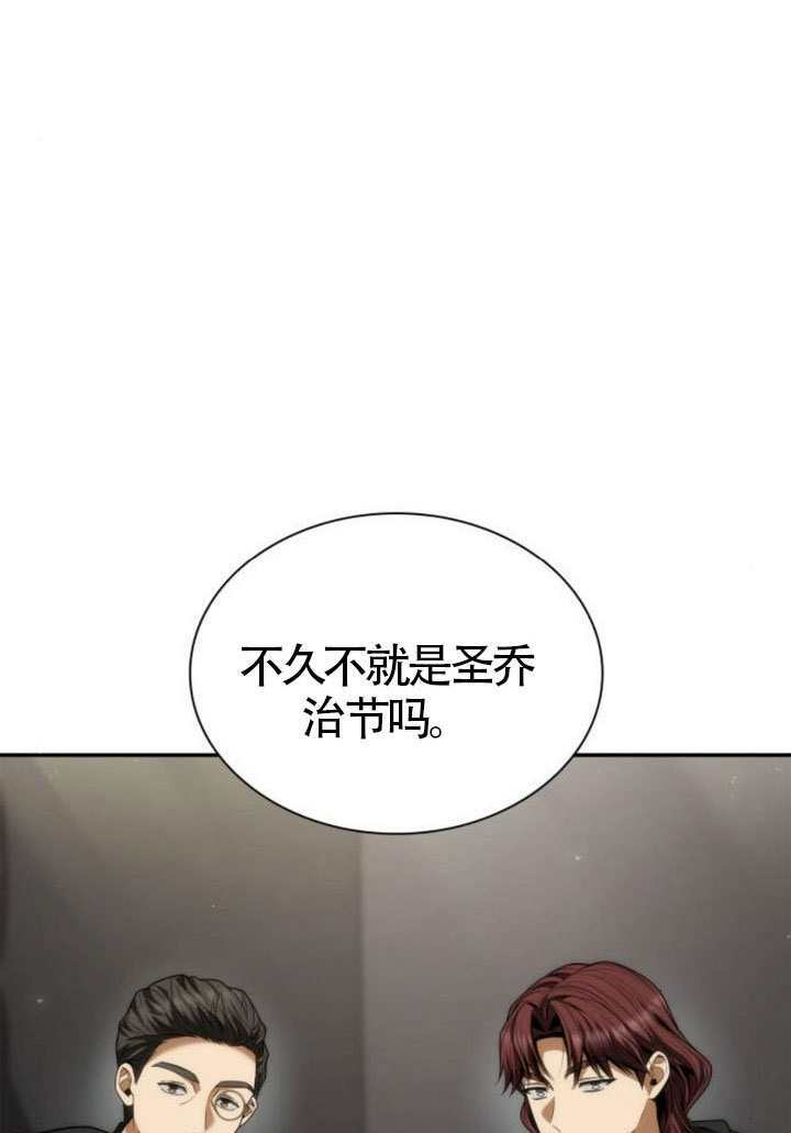 第188话 第83页