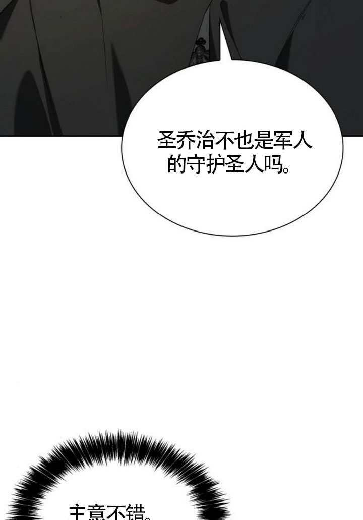第188话 第86页