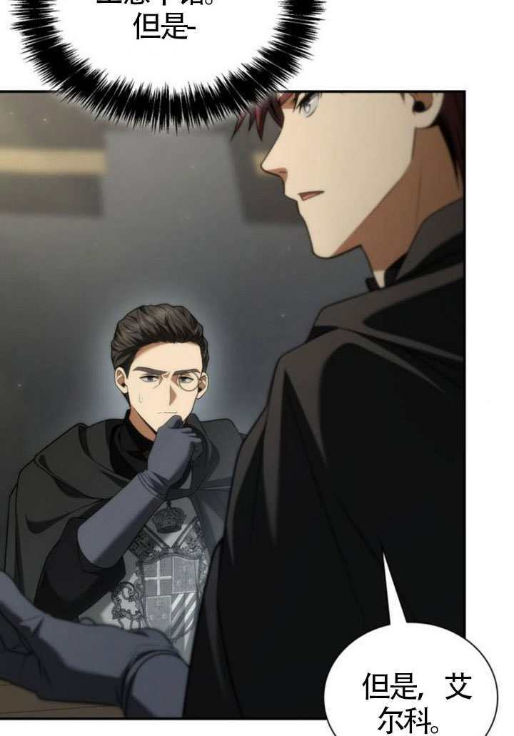 第188话 第87页