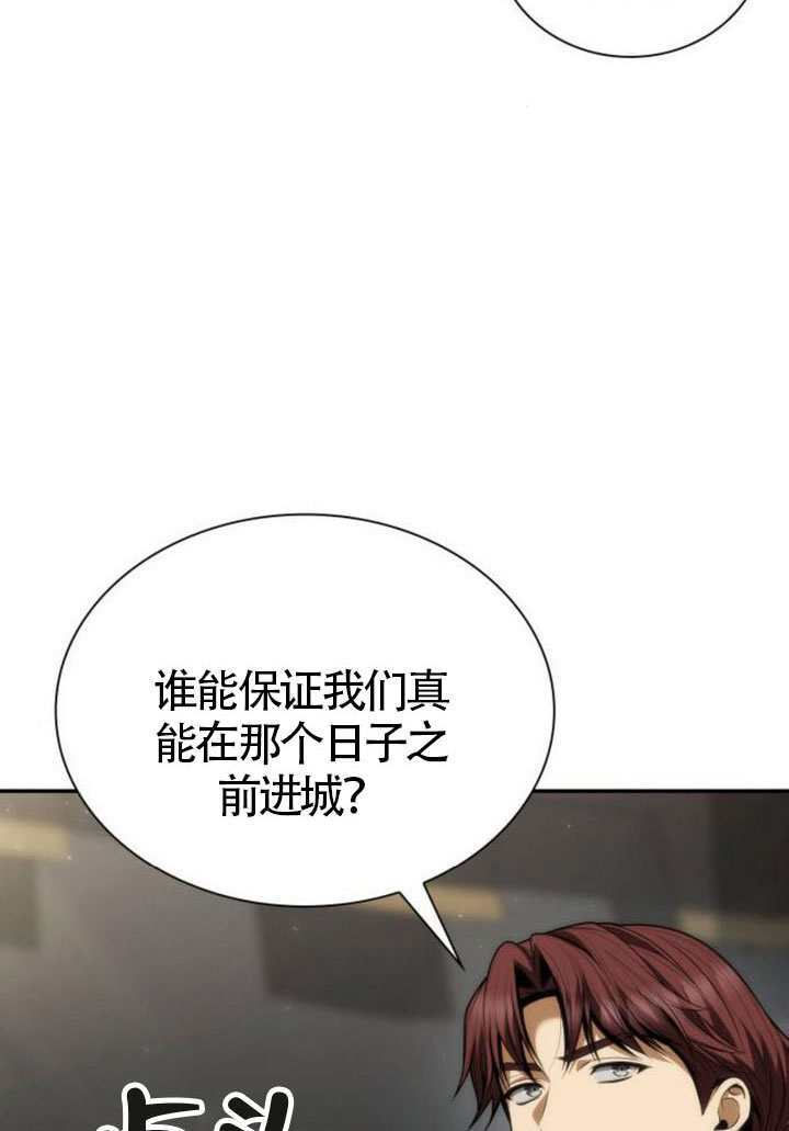 第188话 第88页