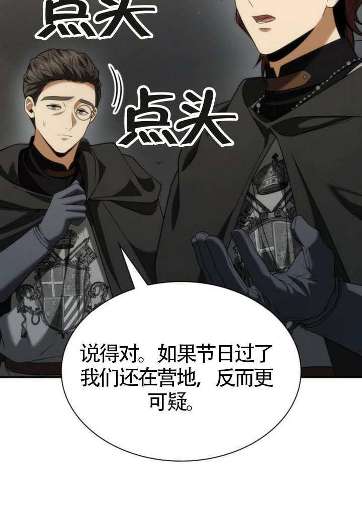 第188话 第89页
