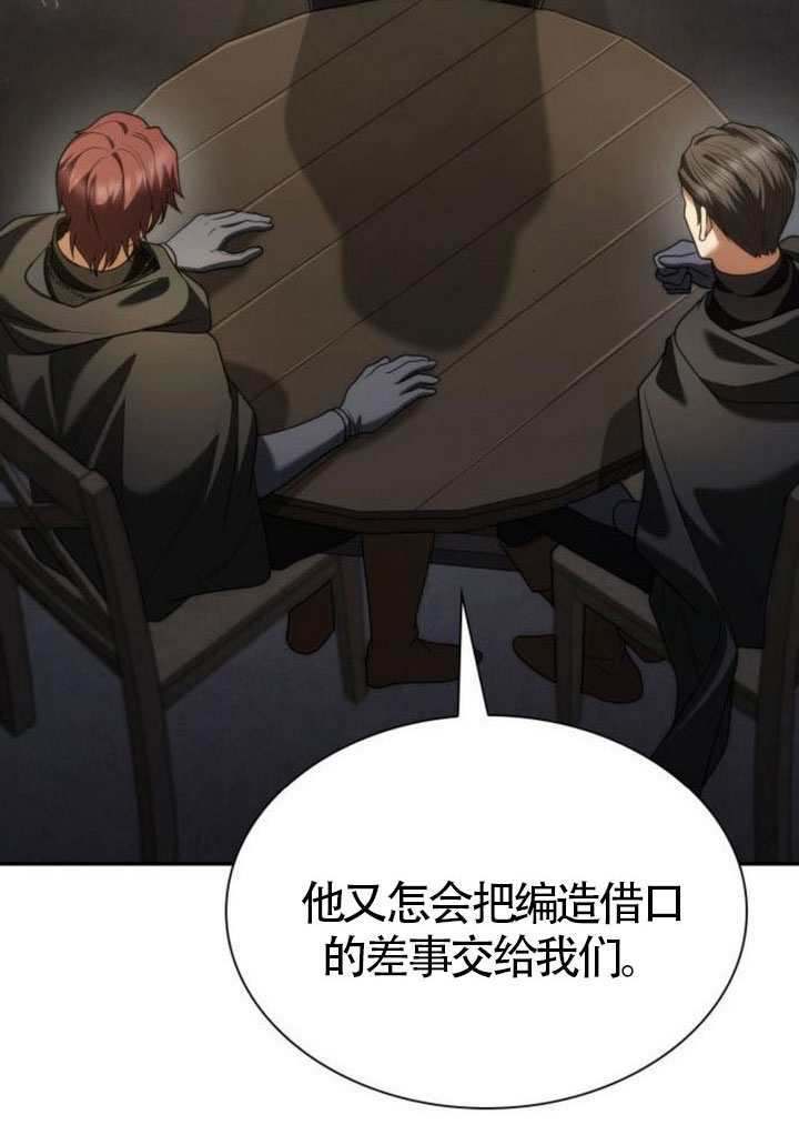 第188话 第96页